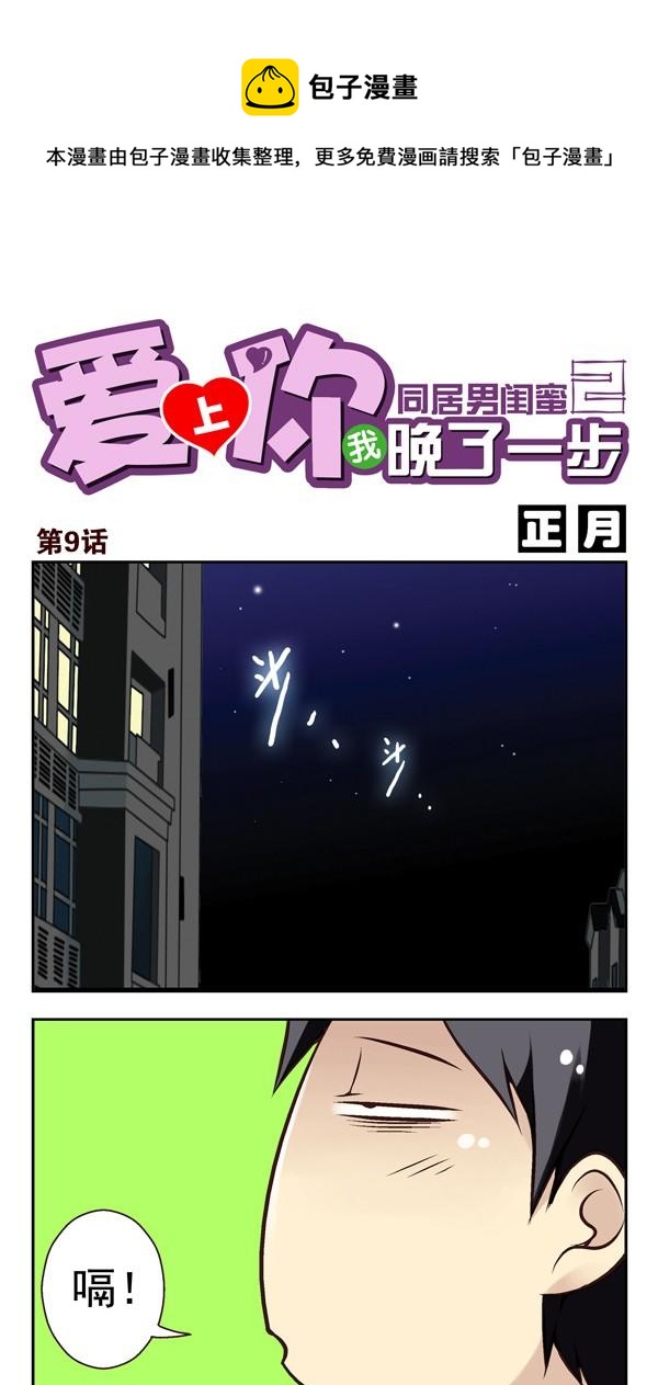 第二季：第九话0