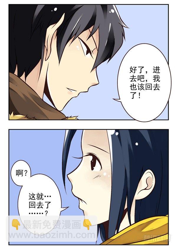 第二季：第九话11