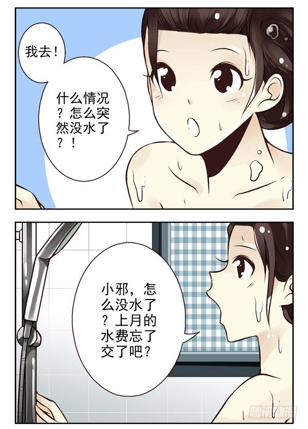 第二季：第九话6