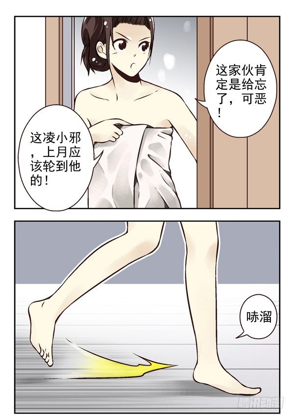 第二季：第九话8
