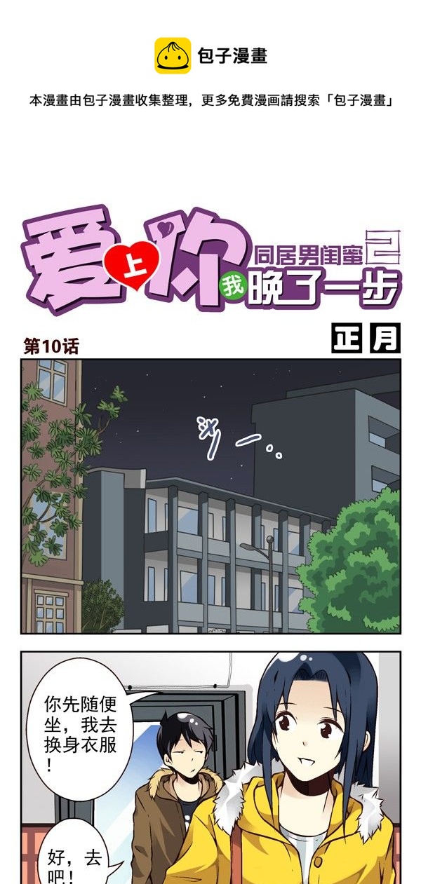 第二季：第十话0