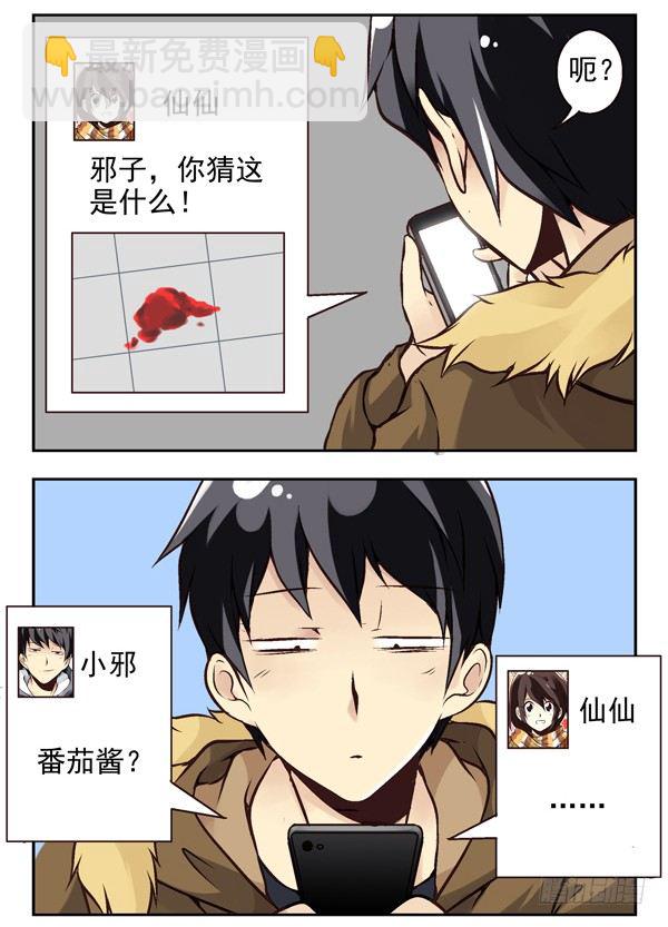 第二季：第十话2