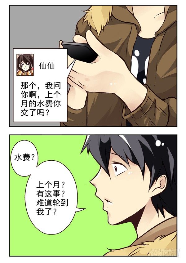 第二季：第十话3