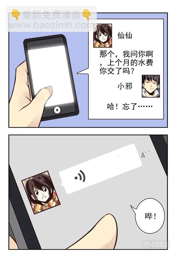 第二季：第十话4