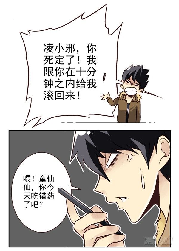 第二季：第十话6