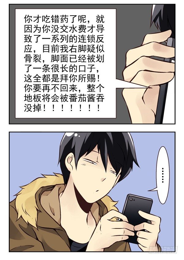 第二季：第十话7