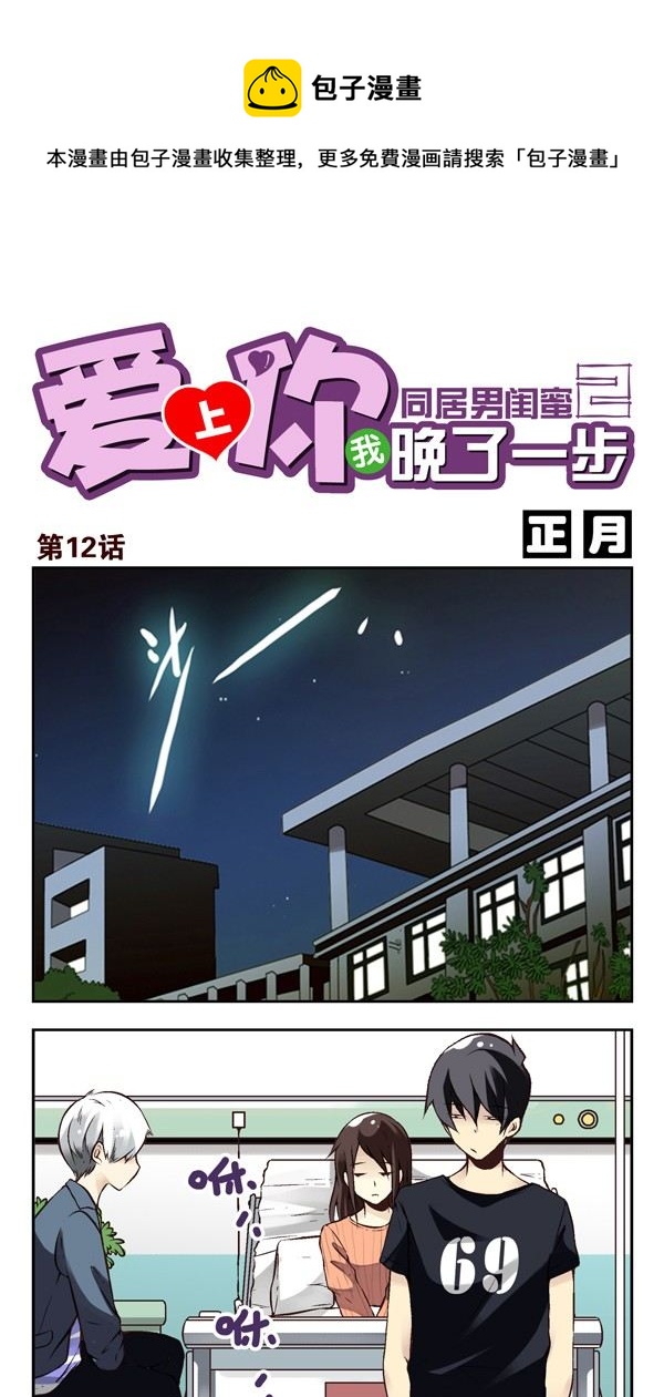 第二季：第十二话0