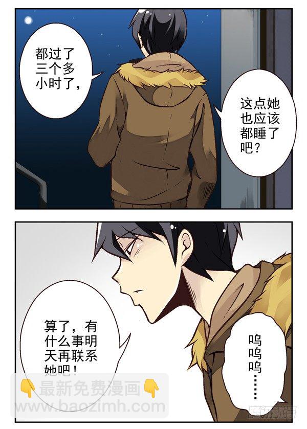第二季：第十二话10