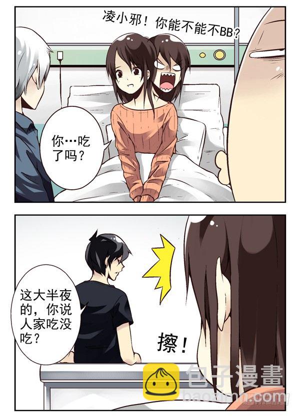 第二季：第十二话2