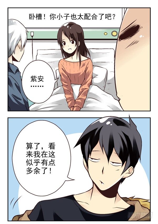 第二季：第十二话4