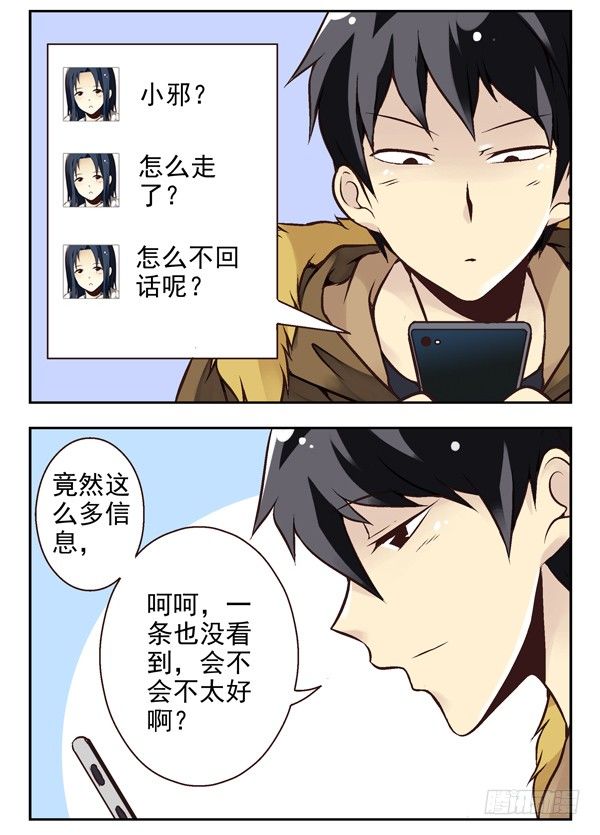 第二季：第十二话9