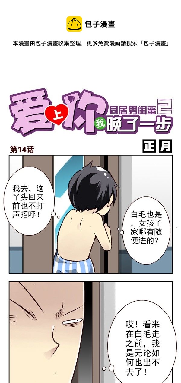 第二季：第十四话0