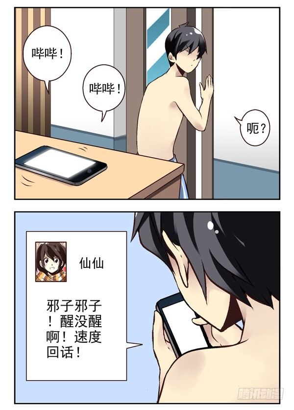 第二季：第十四话1
