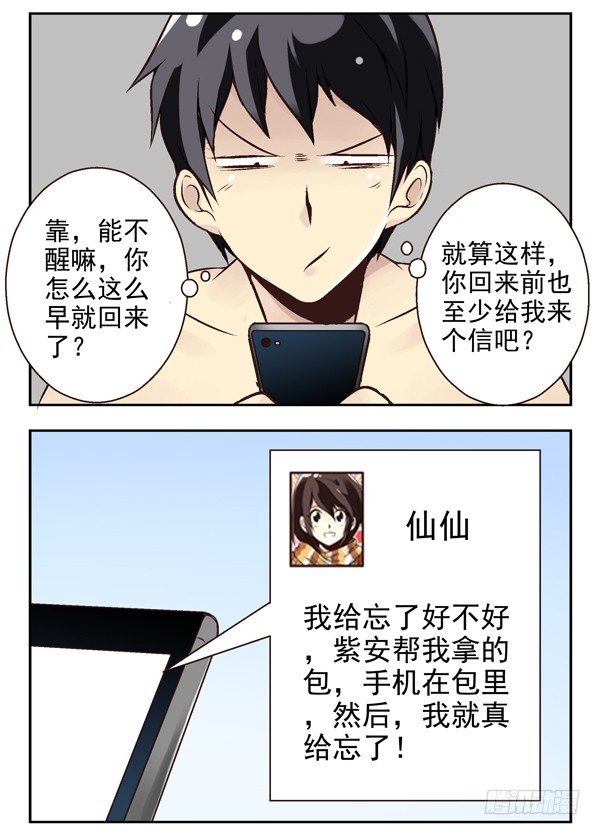 第二季：第十四话2
