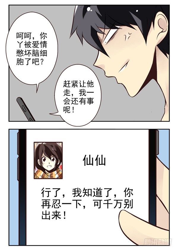 第二季：第十四话3