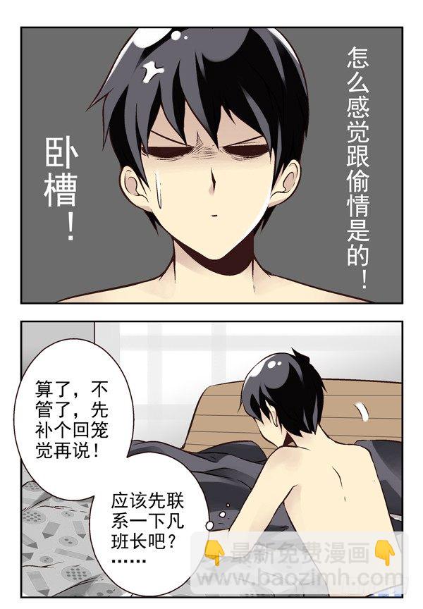 第二季：第十四话4