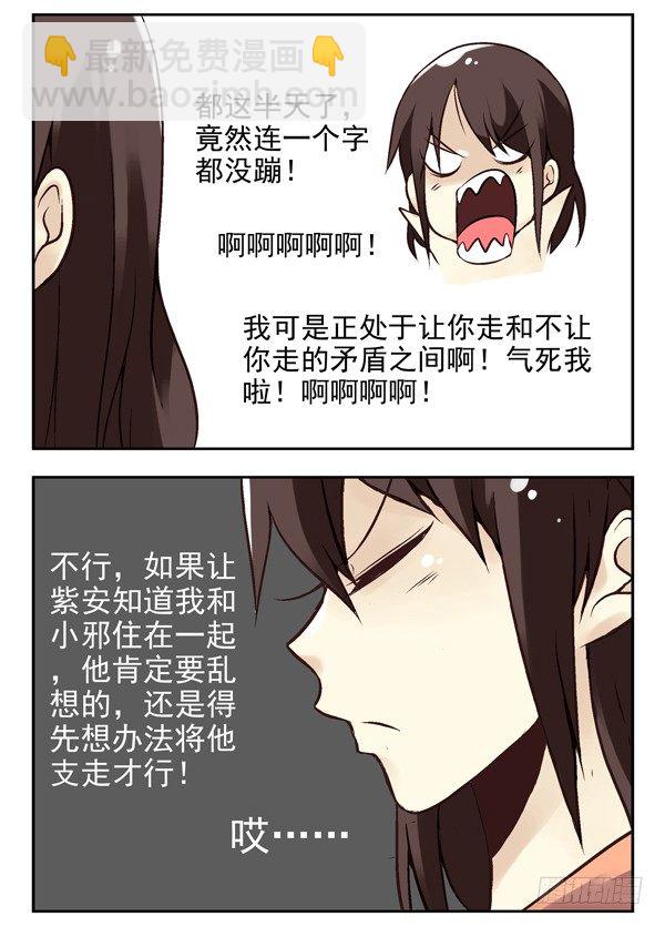 第二季：第十四话6