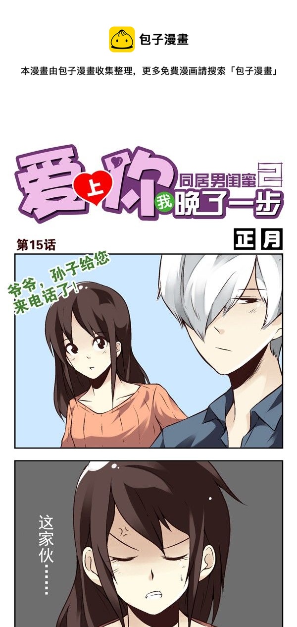 第二季：第十五话0