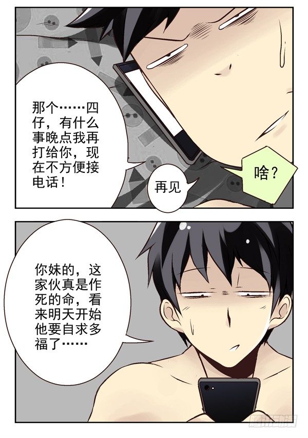 第二季：第十五话3