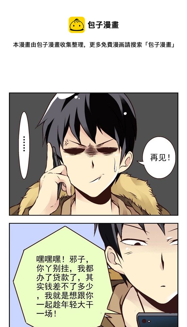 第二季：第十六话5