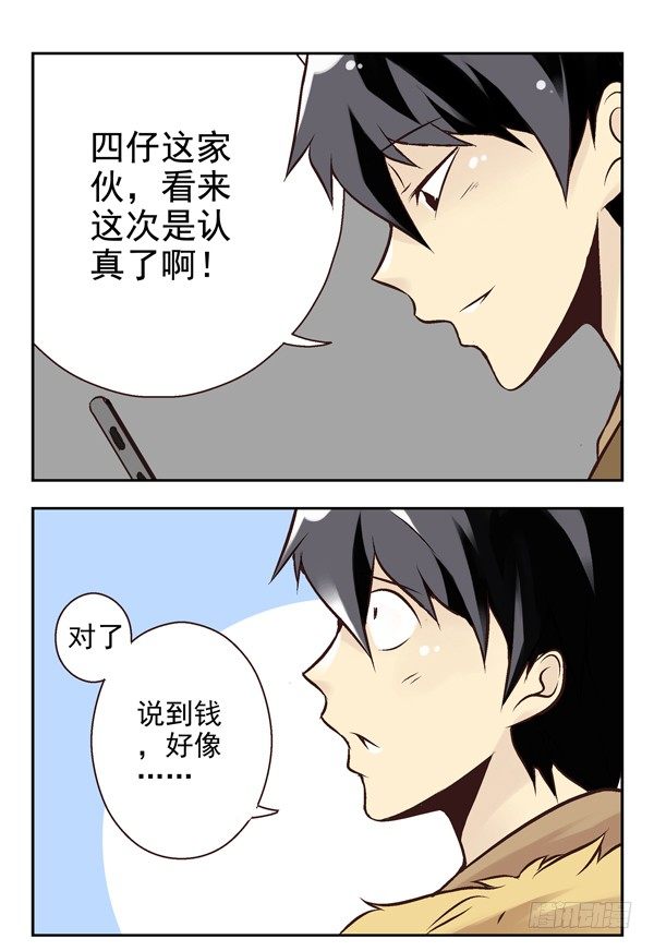 第二季：第十六话8