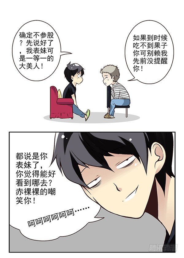 第二季：第十七话10