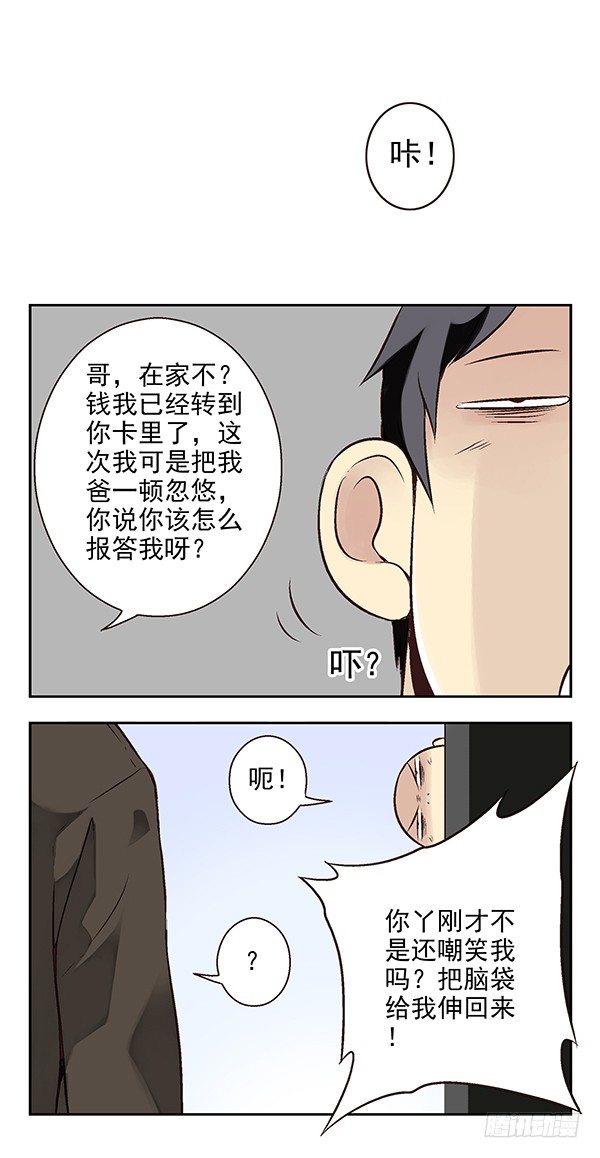 第二季：第十七话11