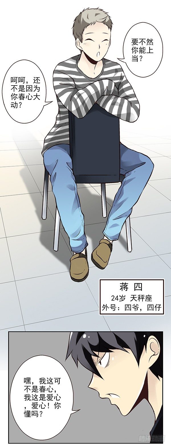 第二季：第十七话2