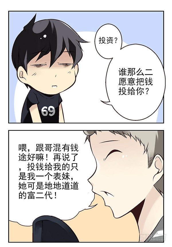 第二季：第十七话8
