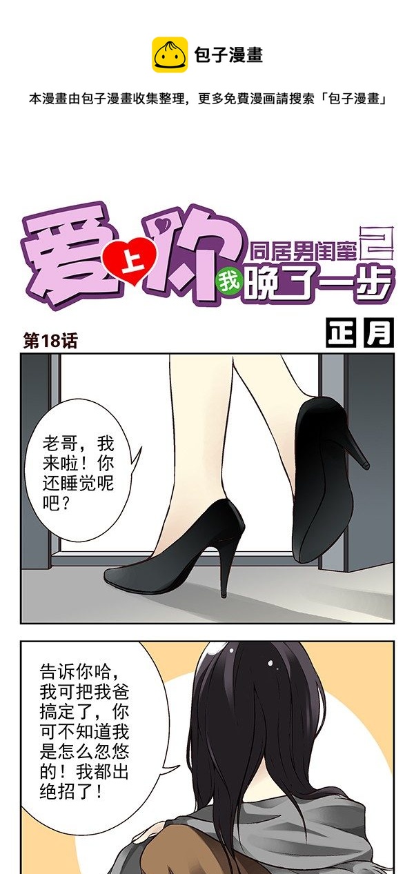 第二季：第十八话0
