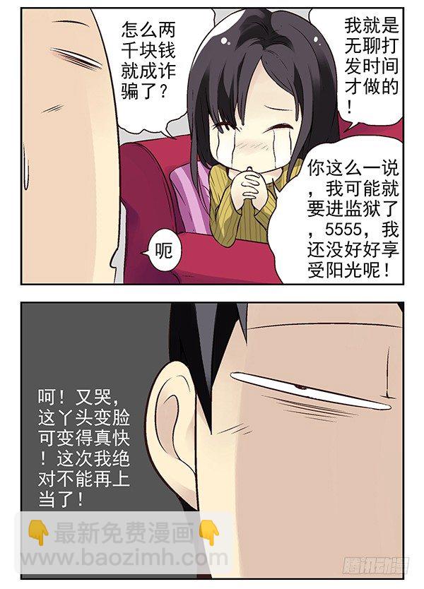 第二季：第十八话10