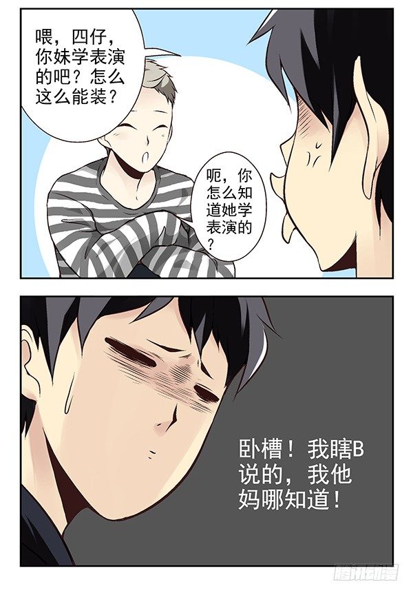 第二季：第十八话11