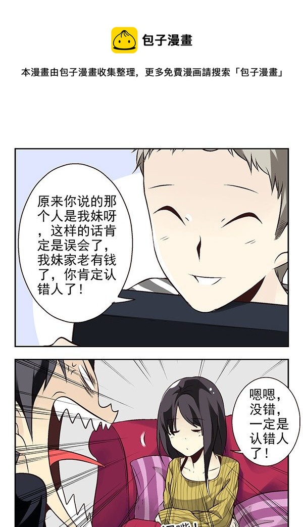 第二季：第十八话6