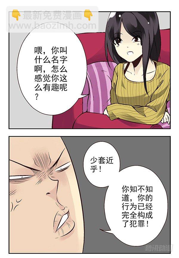 第二季：第十八话8