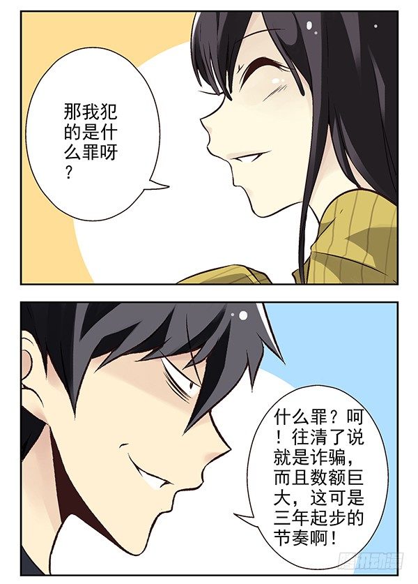 第二季：第十八话9