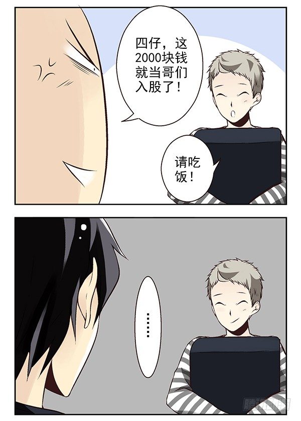 第二季：第十九话11