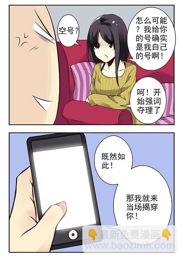 第二季：第十九话3
