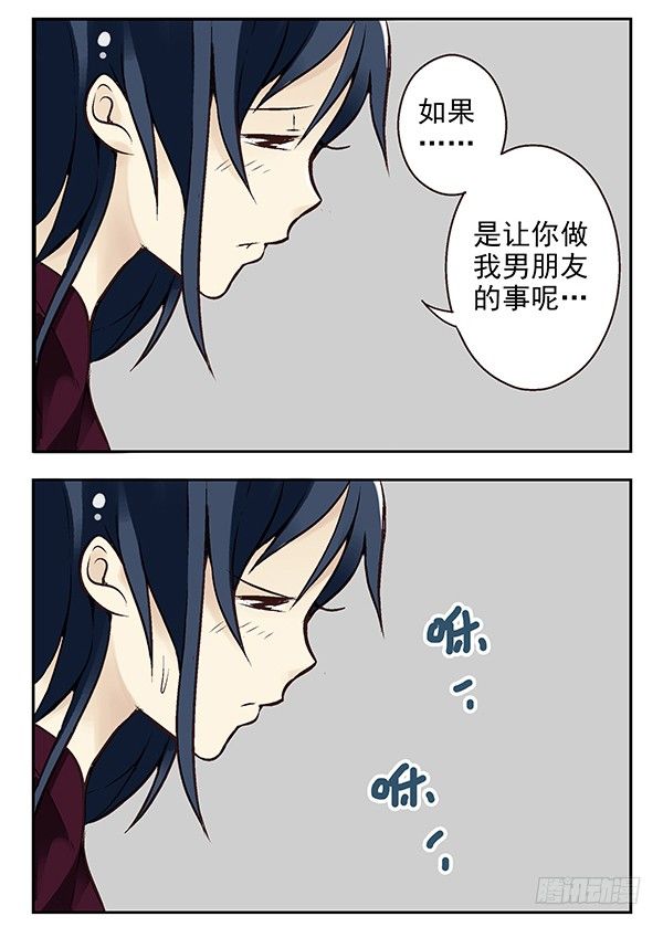 第二季：第二十话10
