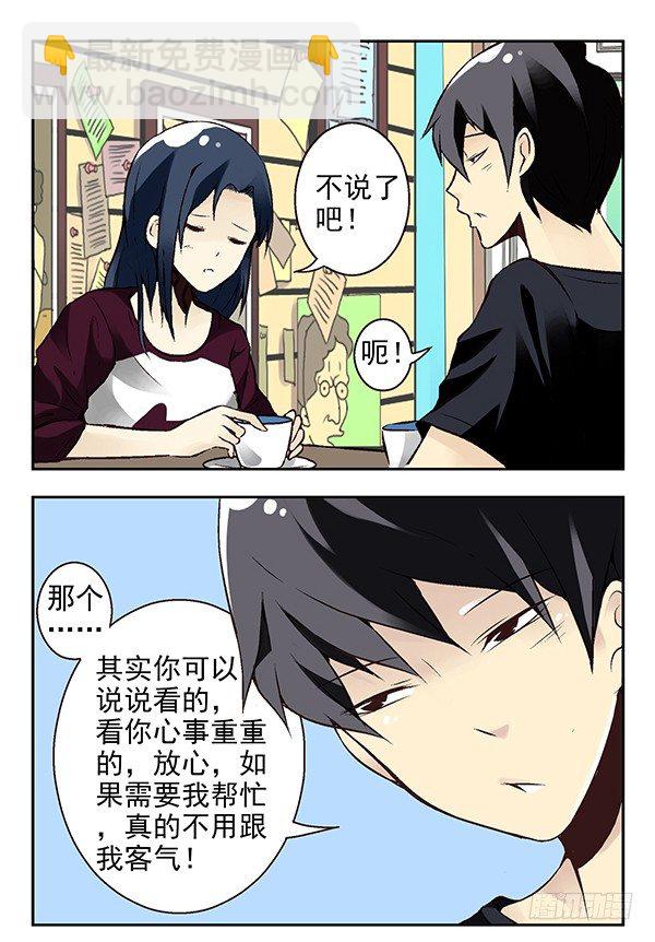 第二季：第二十话8