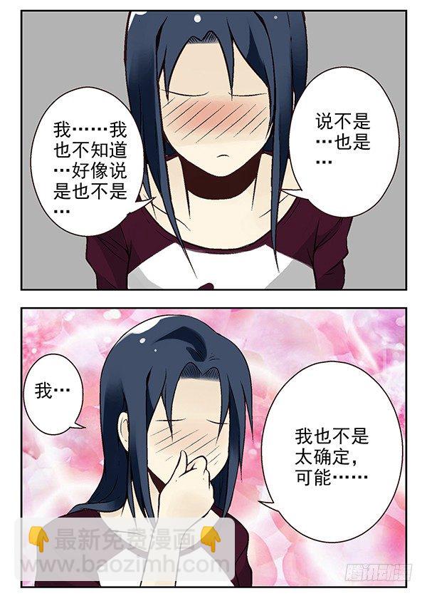 第二季：第二十一话5