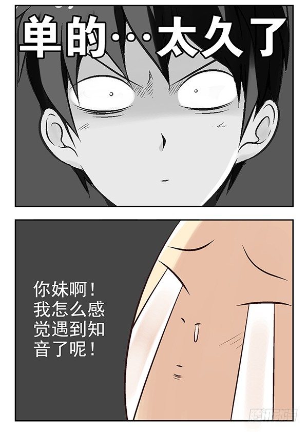 第二季：第二十一话7