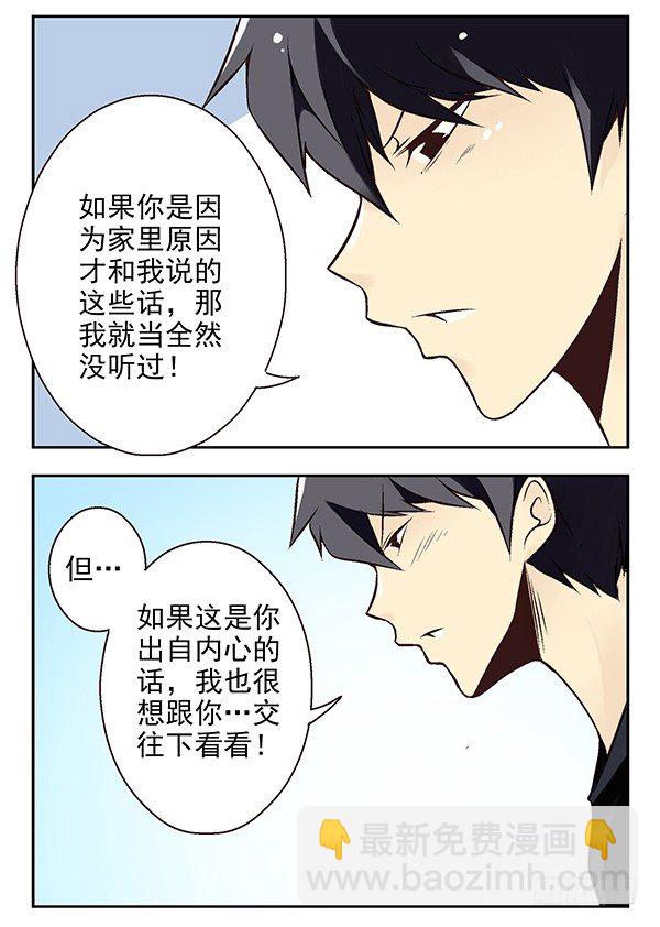 第二季：第二十一话9