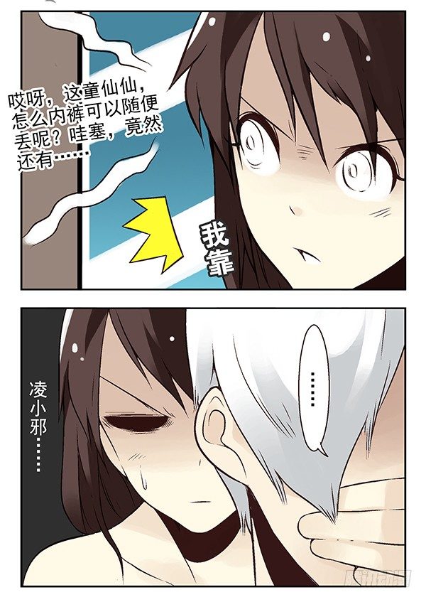 第二季：第二十三话11