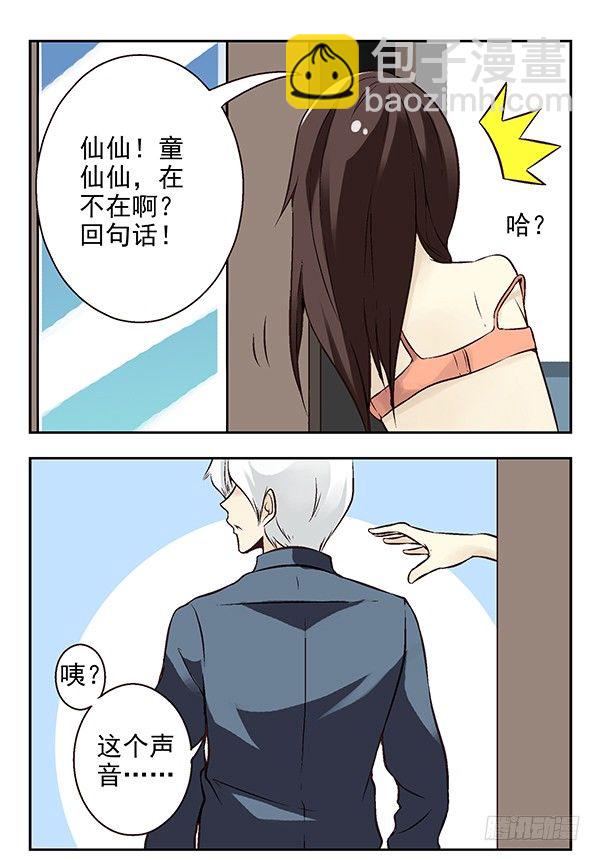 第二季：第二十三话8