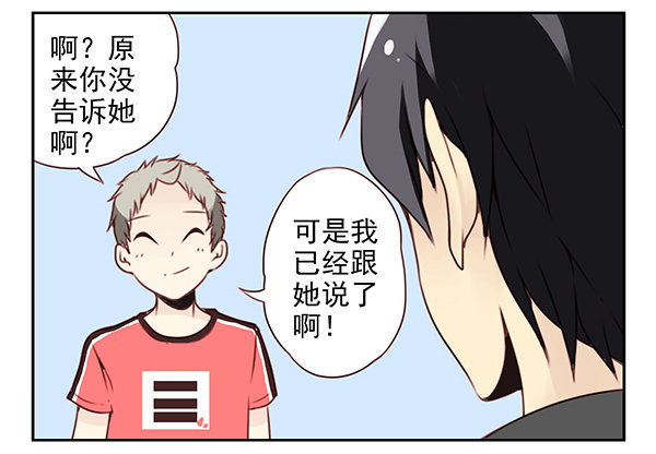 第二季27：准备辞职14