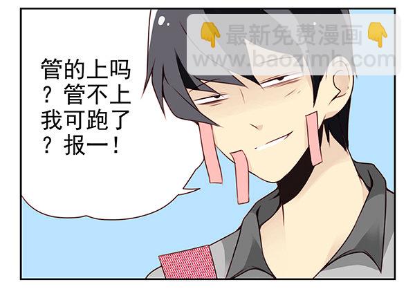 第二季27：准备辞职2