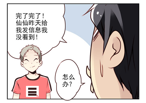 第二季27：准备辞职20