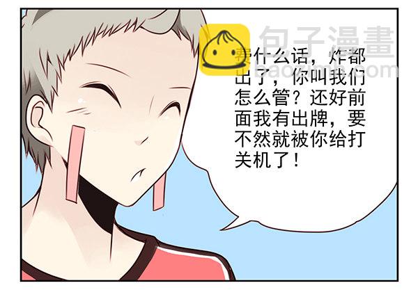 第二季27：准备辞职3