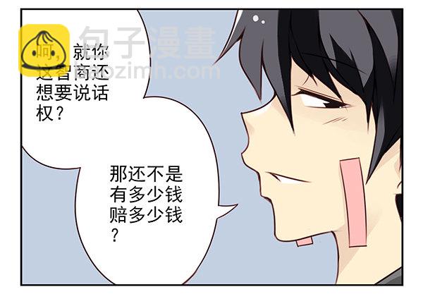 第二季27：准备辞职6