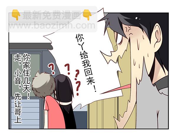 第二季28：仙仙的信息9
